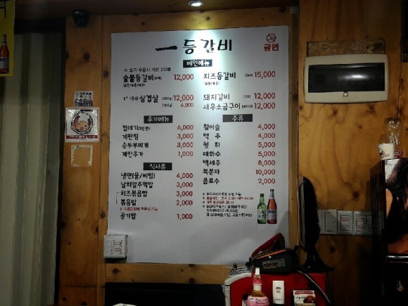 일등갈비 이미지