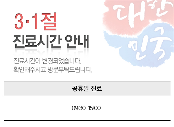 이화한의원 이미지