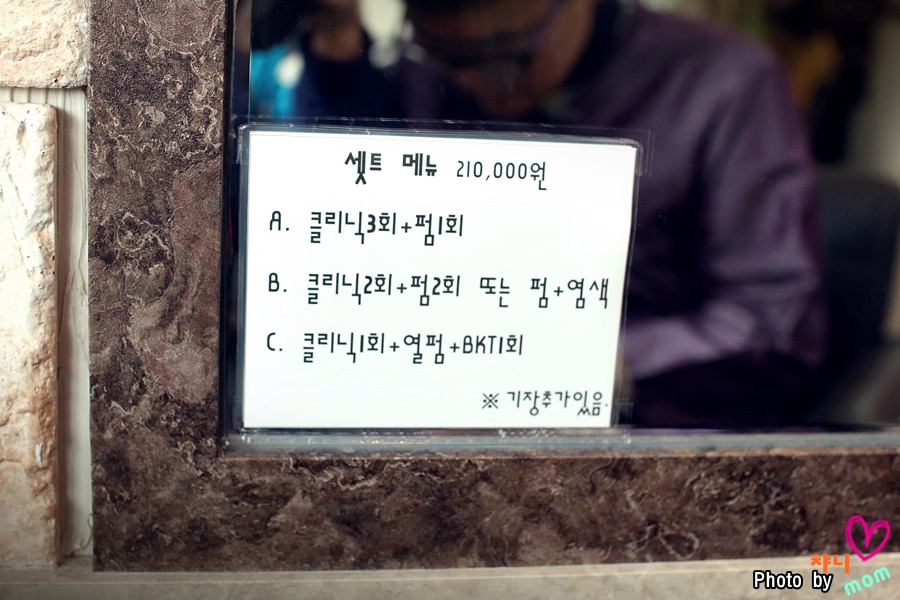 모드인헤어 이미지