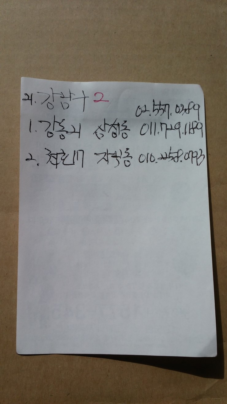 탁주배달 이미지