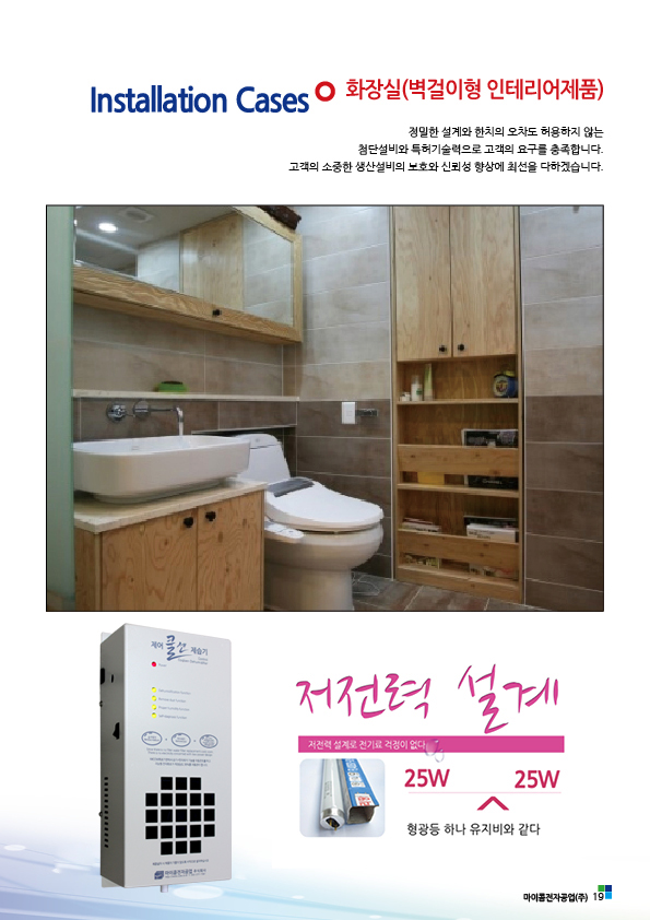 마이콤전자공업 이미지