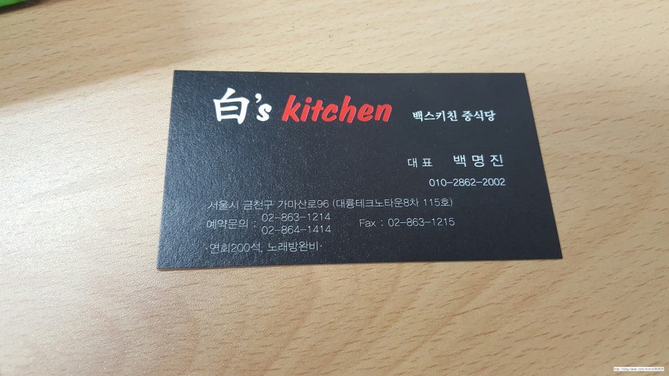 백스키친 이미지