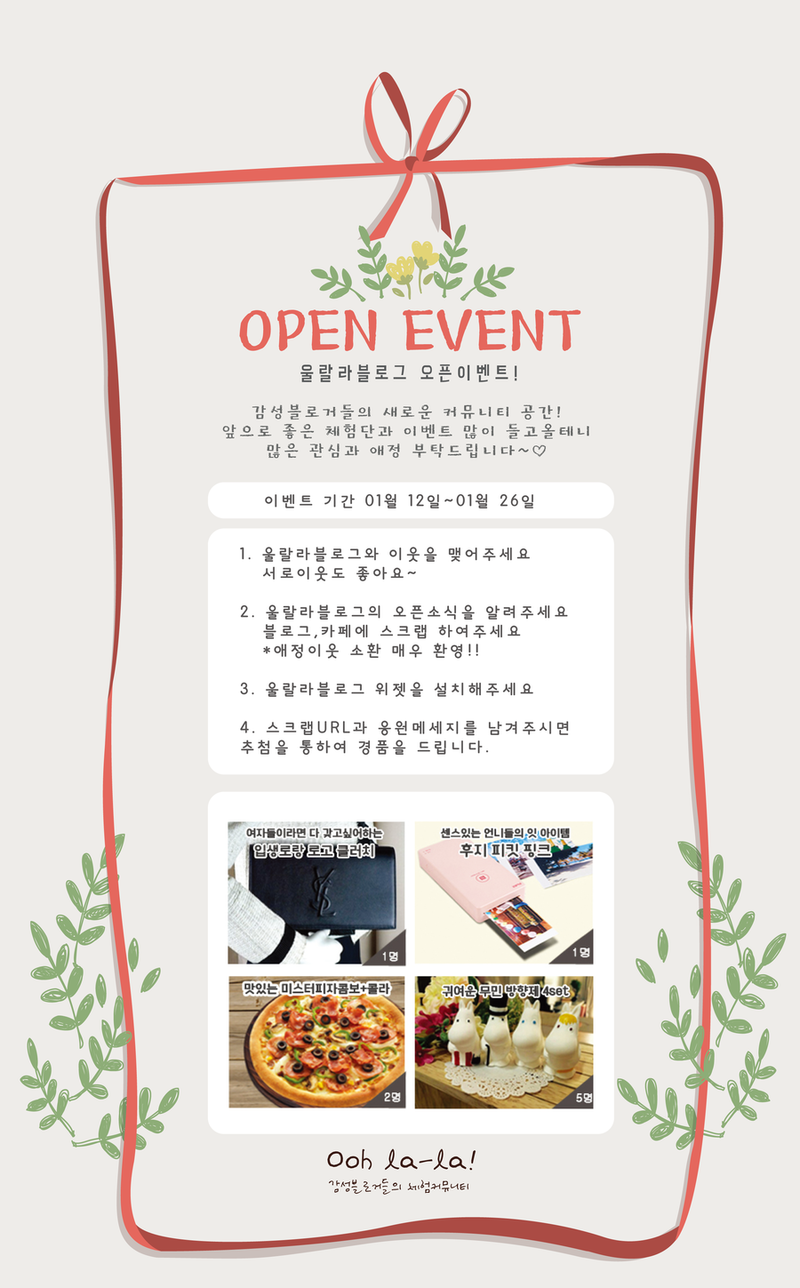 울랄라피자 이미지