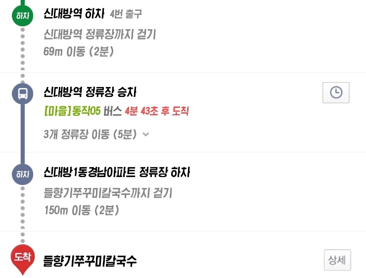 들향기칼국수쭈꾸미 이미지