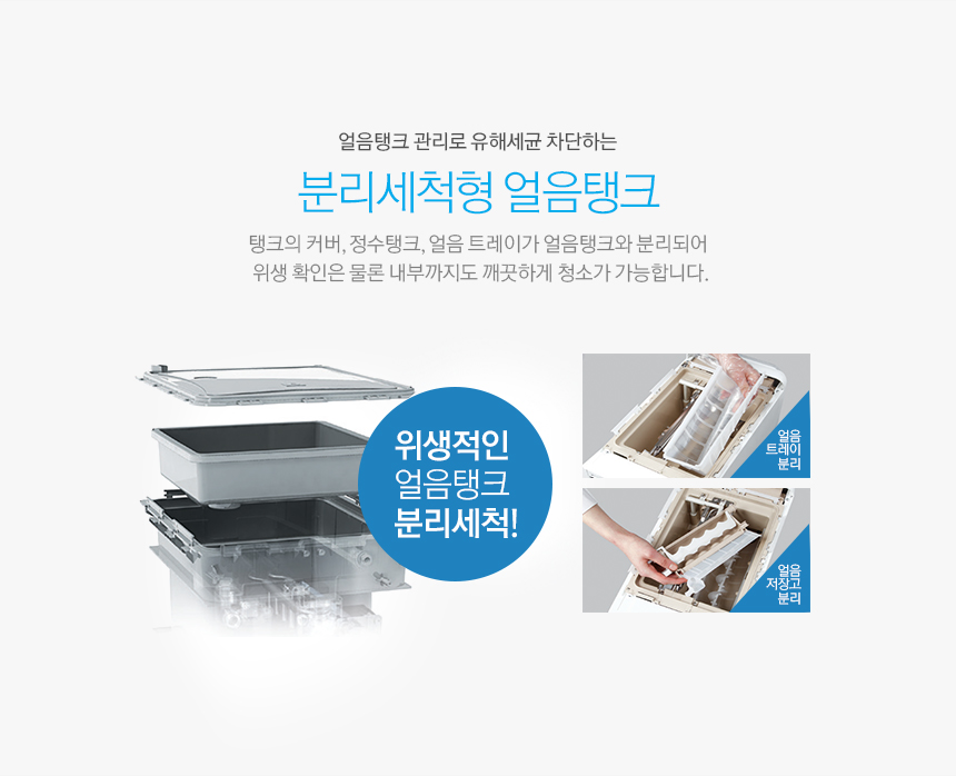 피코정수기 이미지
