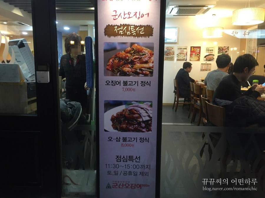 군산오징어건대역점 이미지