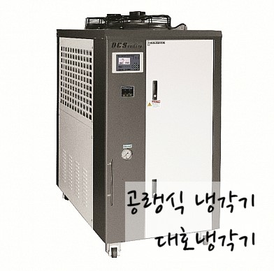 (주)대호냉각기 이미지