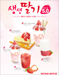 레드커피 이미지