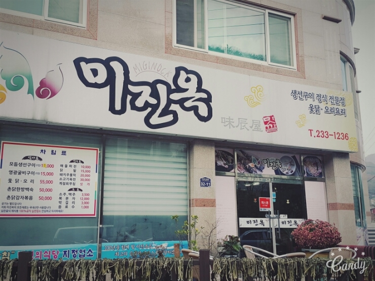 미진옥 이미지