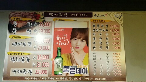 백가족발 이미지