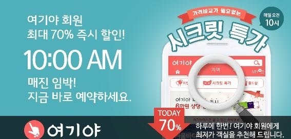 씨크릿모텔 이미지