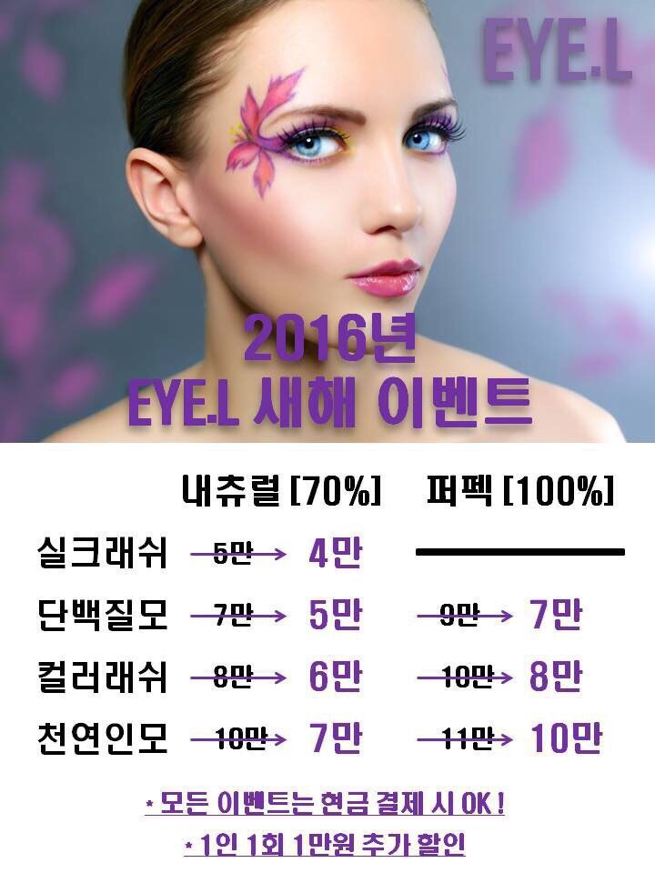 아이엘(EYE.L) 이미지
