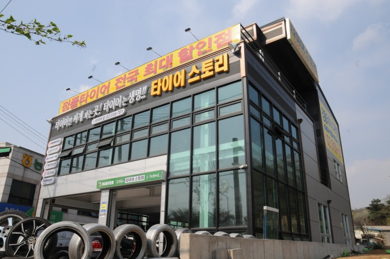 타이어스토리 이미지