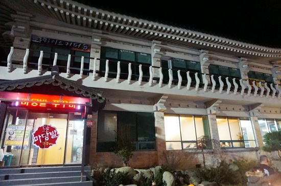 마당발밥집 이미지
