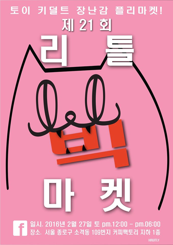 북촌마켓 이미지