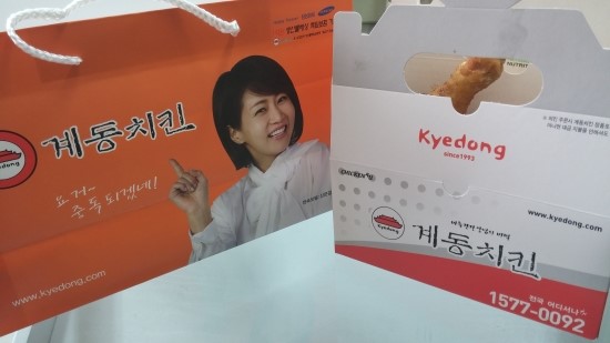 계동치킨 이미지