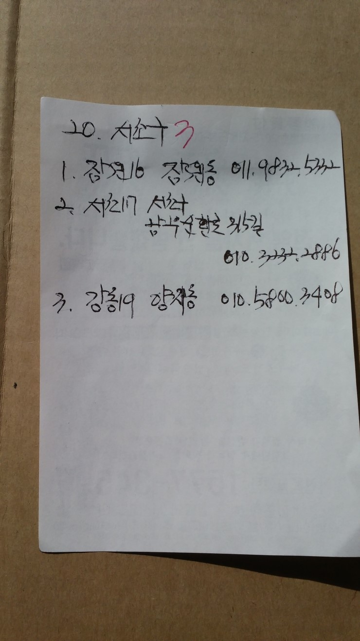 탁주배달 이미지