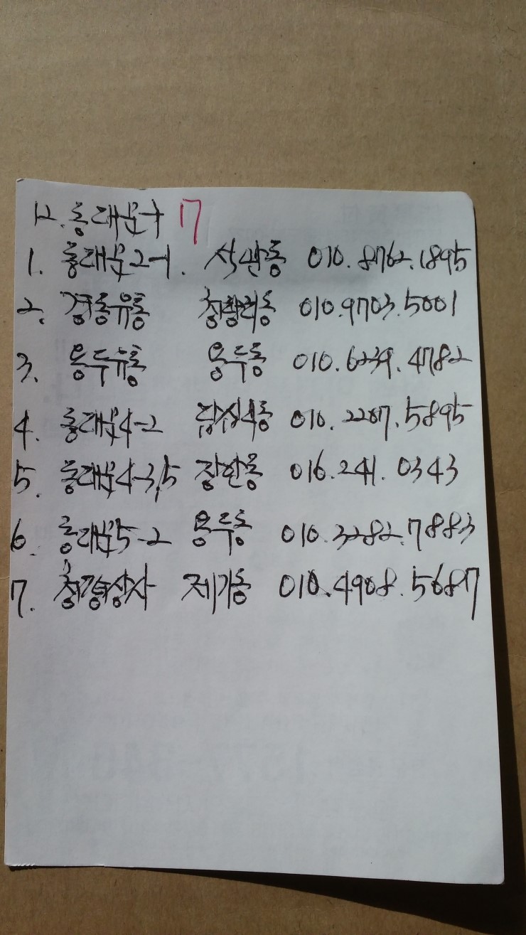 탁주배달 이미지