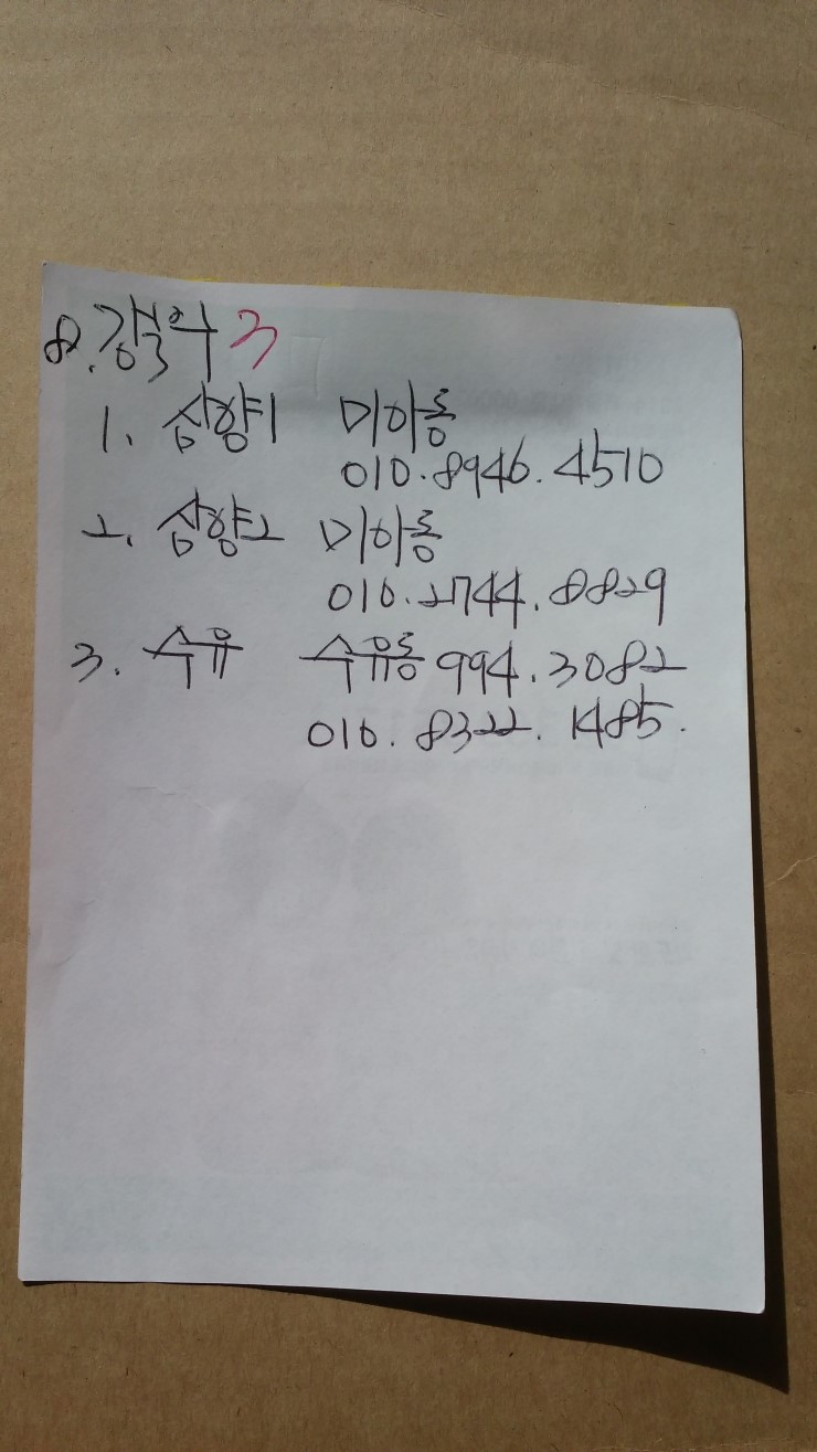 탁주배달 이미지