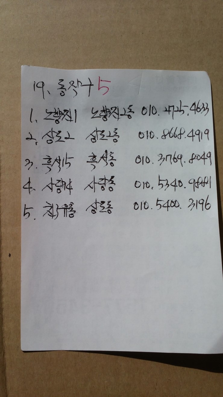 탁주배달 이미지