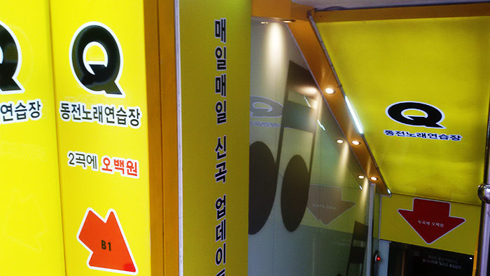 Q노래연습장 이미지