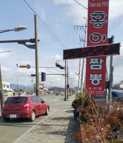 홍이짬뽕 이미지