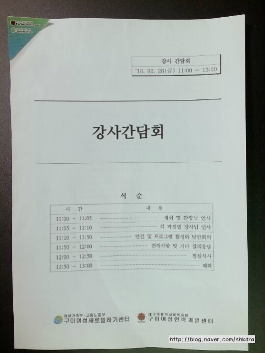 여성인력개발센터식당 이미지