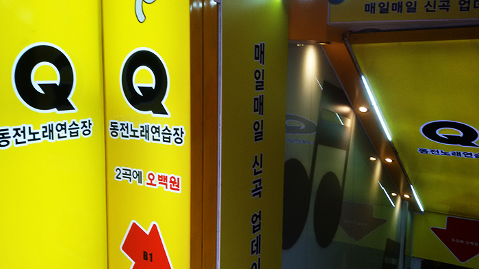 Q노래연습장 이미지