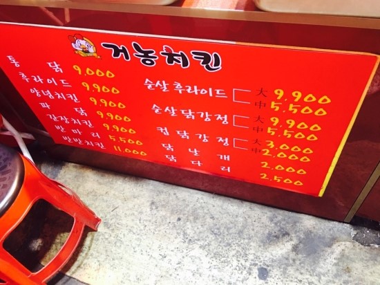 거농치킨 이미지