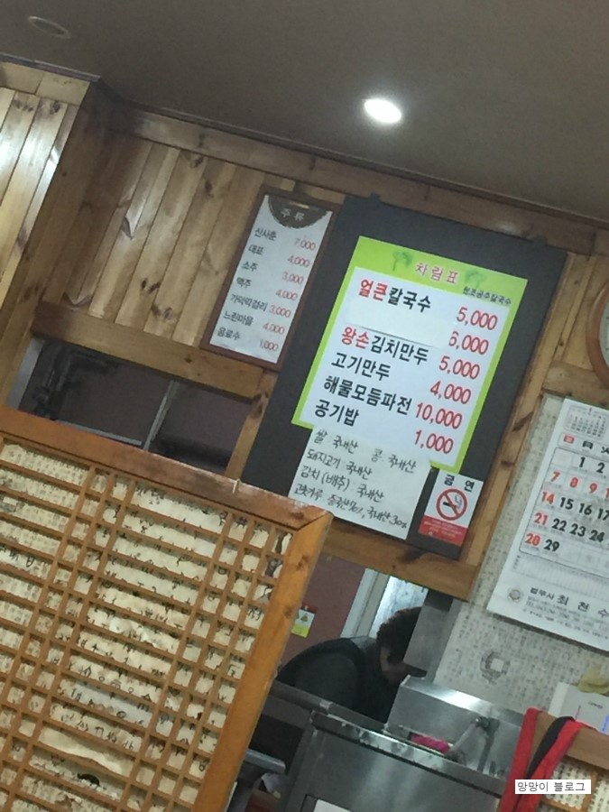 원조공주칼국수 이미지