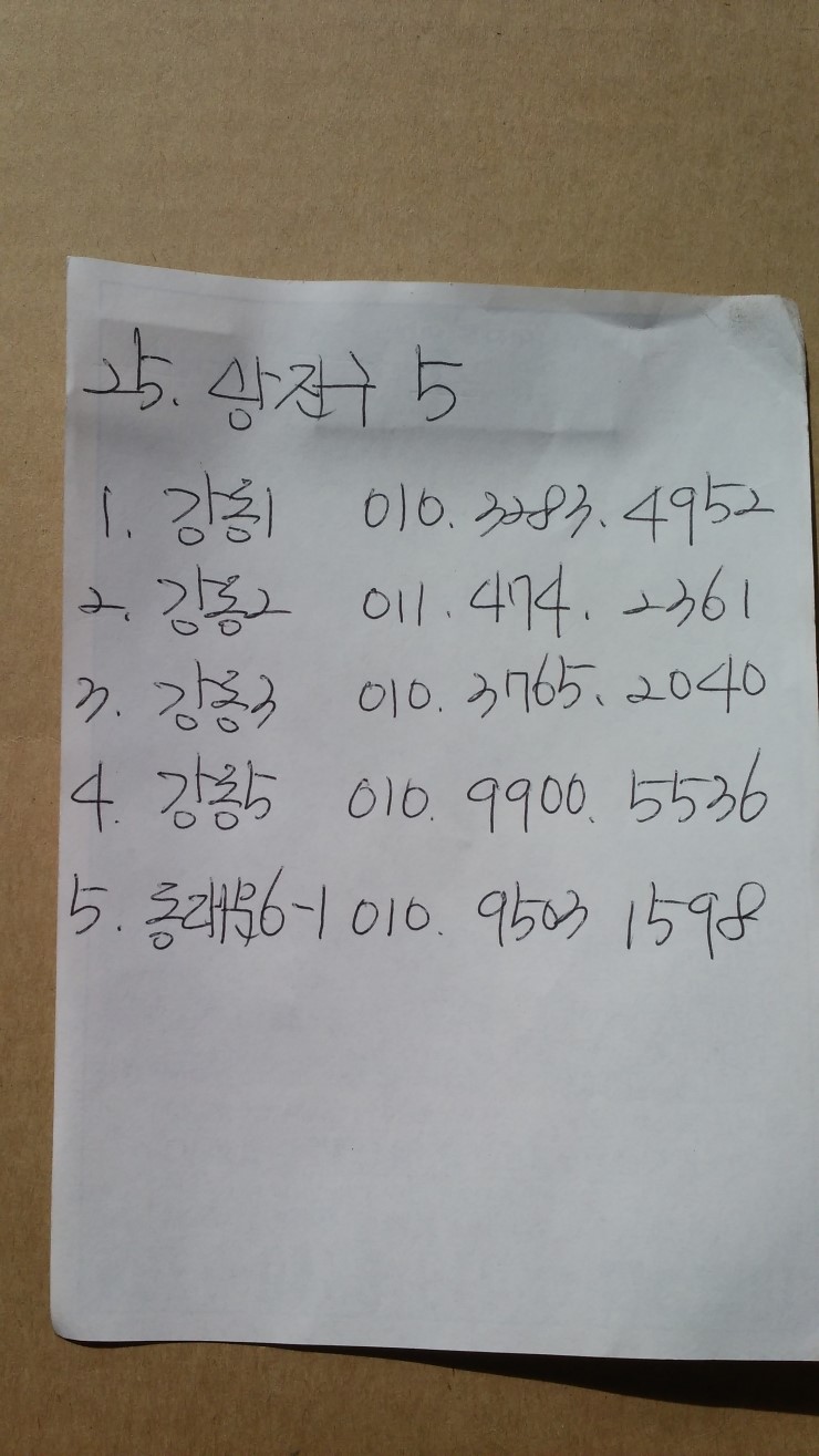 탁주배달 이미지