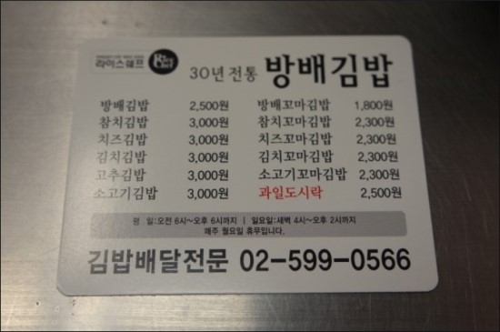 지나김밥 이미지