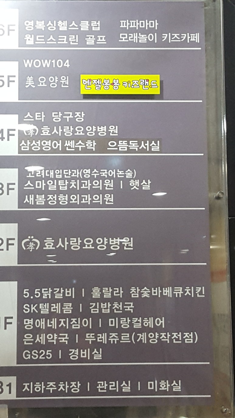 봉봉키즈랜드 이미지