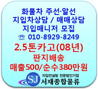 동주운수 이미지