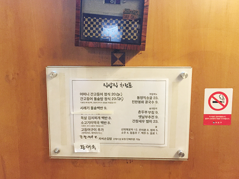 어머니의고등어 이미지