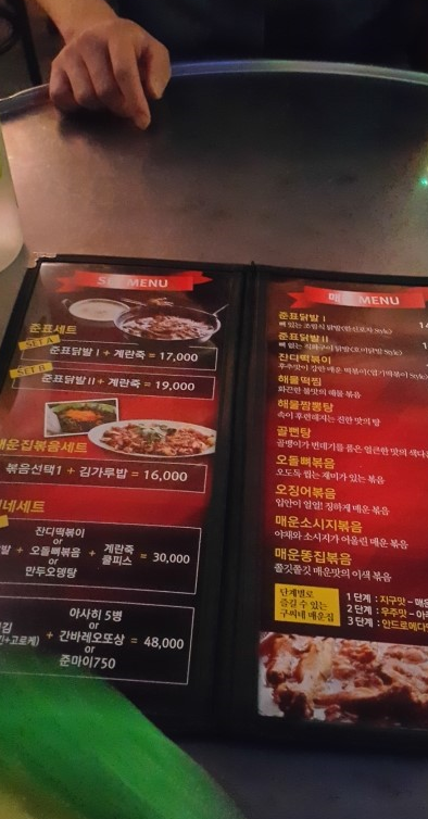 틈새닭발 이미지