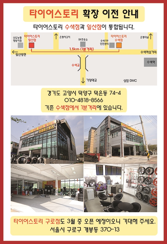 타이어스토리 이미지