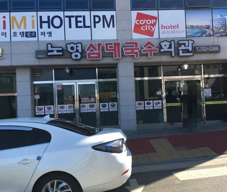 노형주유소 이미지