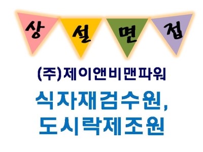 제이맨파워 이미지