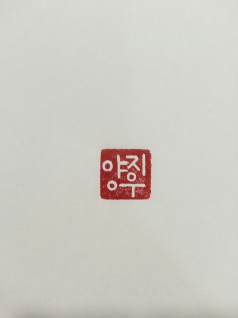 울산캘리그라피 이미지
