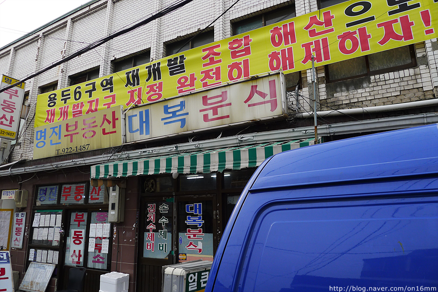 대복분식 이미지