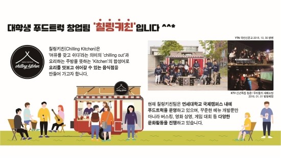 칠링키친 이미지