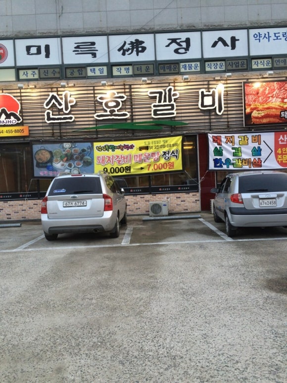 산호갈비 이미지