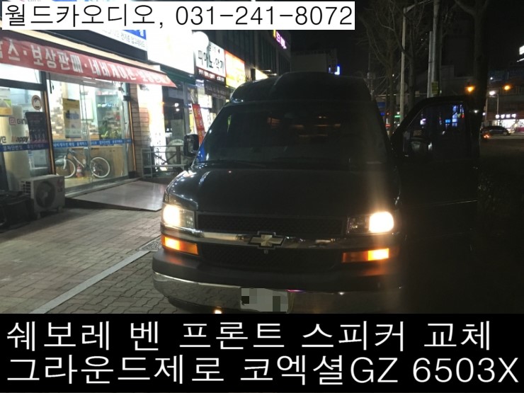 월드카오디오 이미지