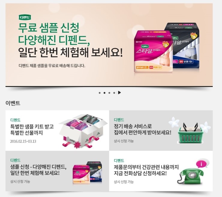 그린디펜드 이미지
