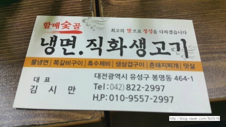 할매숯골냉면 이미지