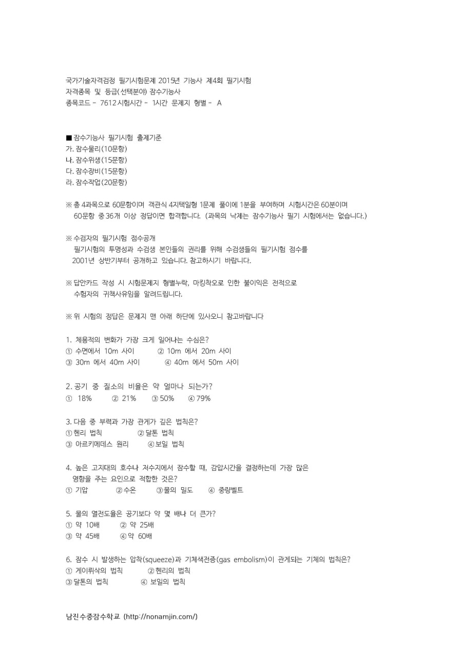 남진수중 이미지