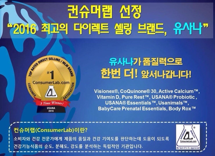컨슈머랩 이미지