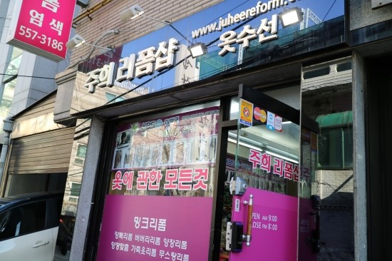 주희리폼샵 이미지