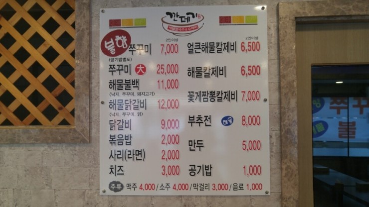 깐데기해물칼국수 이미지